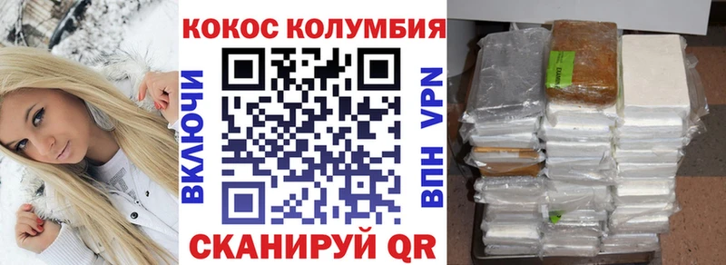 Кокаин Колумбийский  мориарти состав  Новотитаровская 