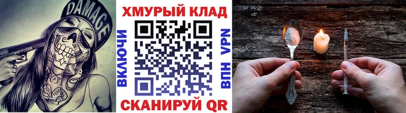 мега как войти  купить закладку  Новотитаровская  ГЕРОИН хмурый 
