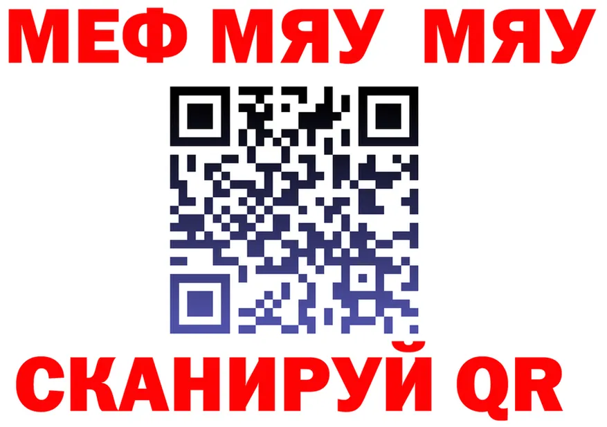 МЯУ-МЯУ 4 MMC маркетплейс площадка ОМГ ОМГ Новотитаровская
